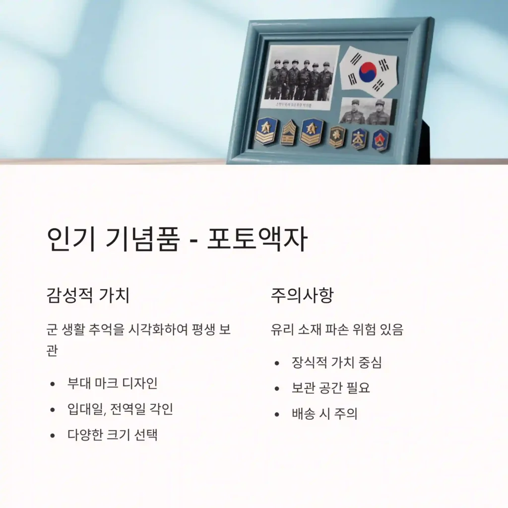 군부대 기념품 제작 포토액자