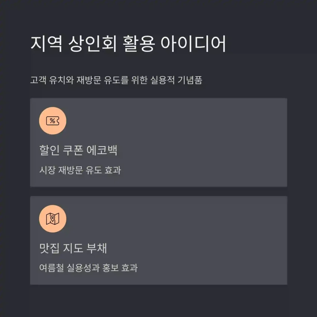 남대문 기념품 제작 아이디어