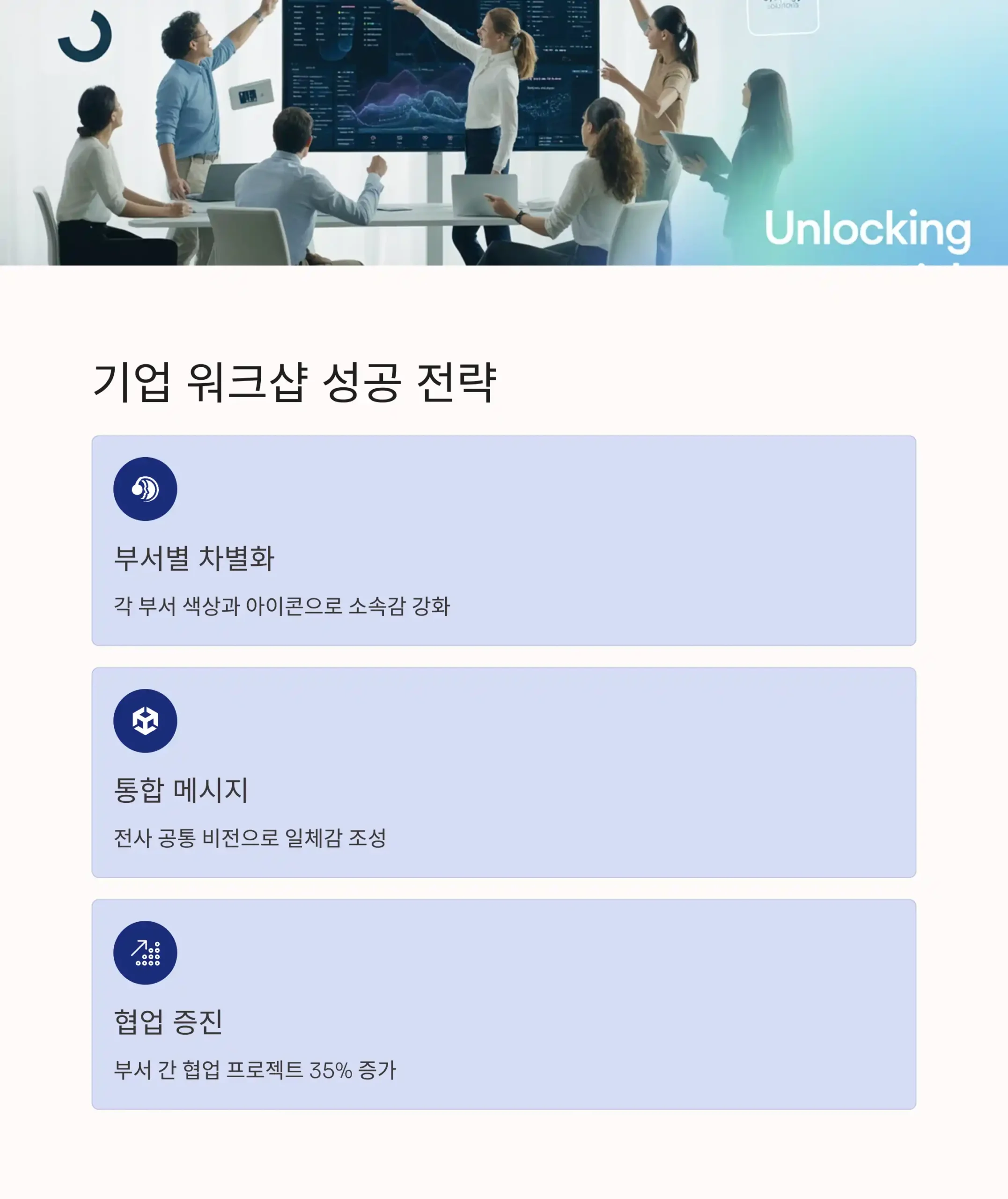 단체행사 기념품 제작 기업 워크샵