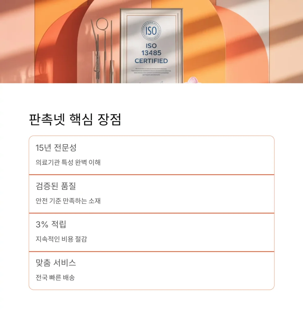 병원 기념품 제작 판촉넷 장점