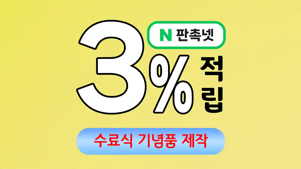수료식 기념품 제작 업체 – 의미 있는 성취를 특별하게 | 판촉넷