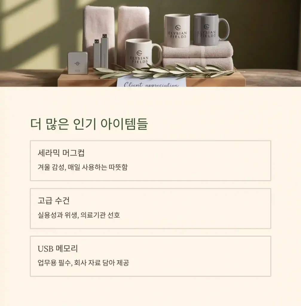 연말 기념품 제작 인기아이템