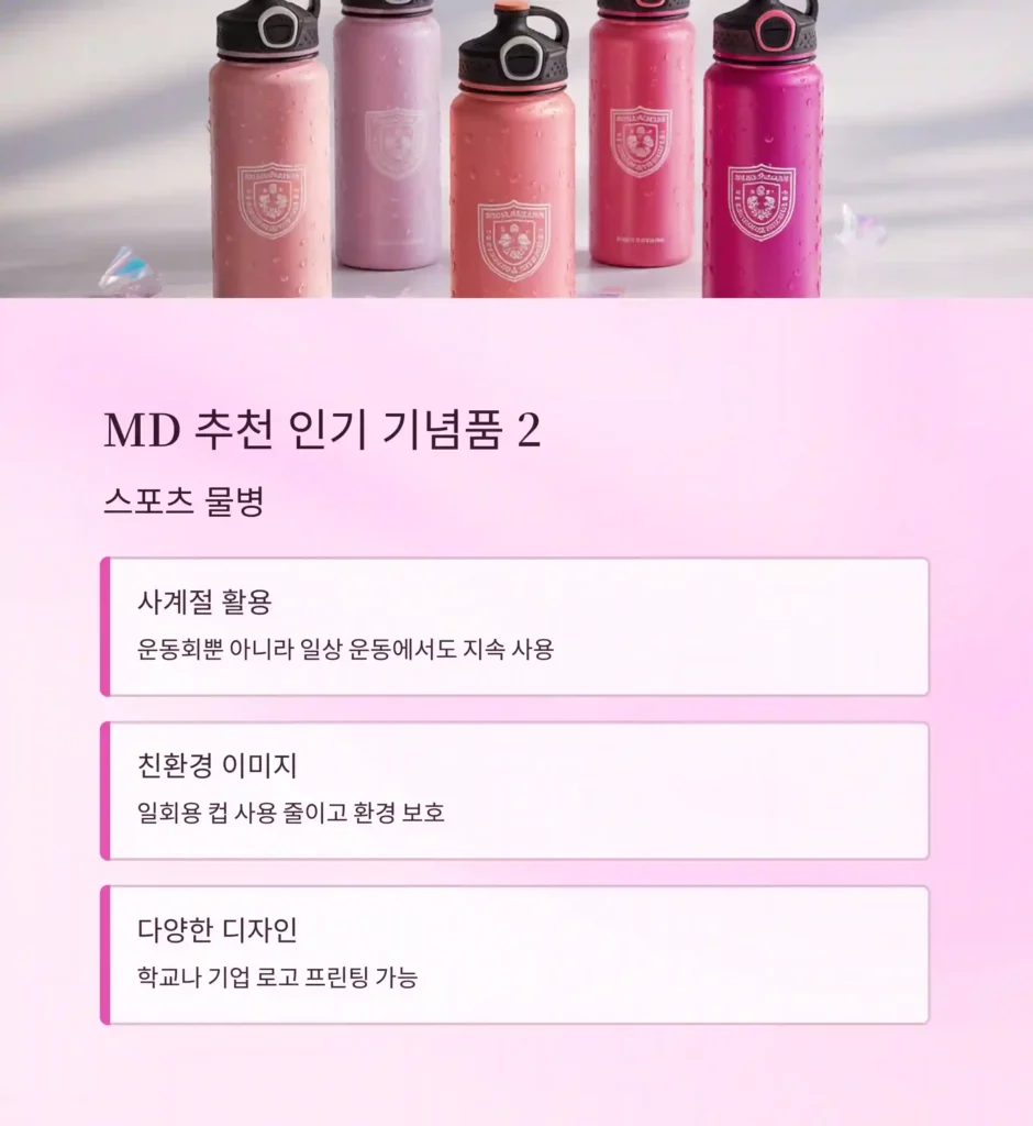 운동회 기념품 제작 텀블러