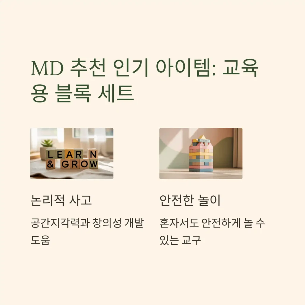 유치원 기념품 제작 MD추천