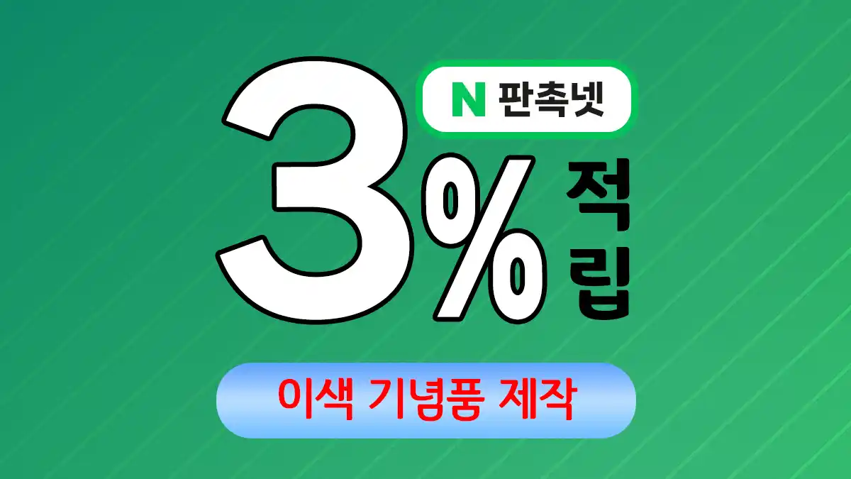이색 기념품 제작 업체 – 특별한 순간을 더 특별하게 | 판촉넷