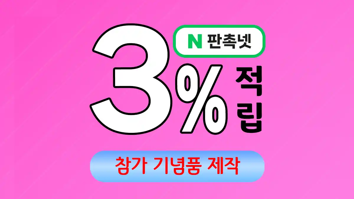 참가 기념품 제작 업체 – 행사를 특별하게 만드는 맞춤 솔루션 | 판촉넷