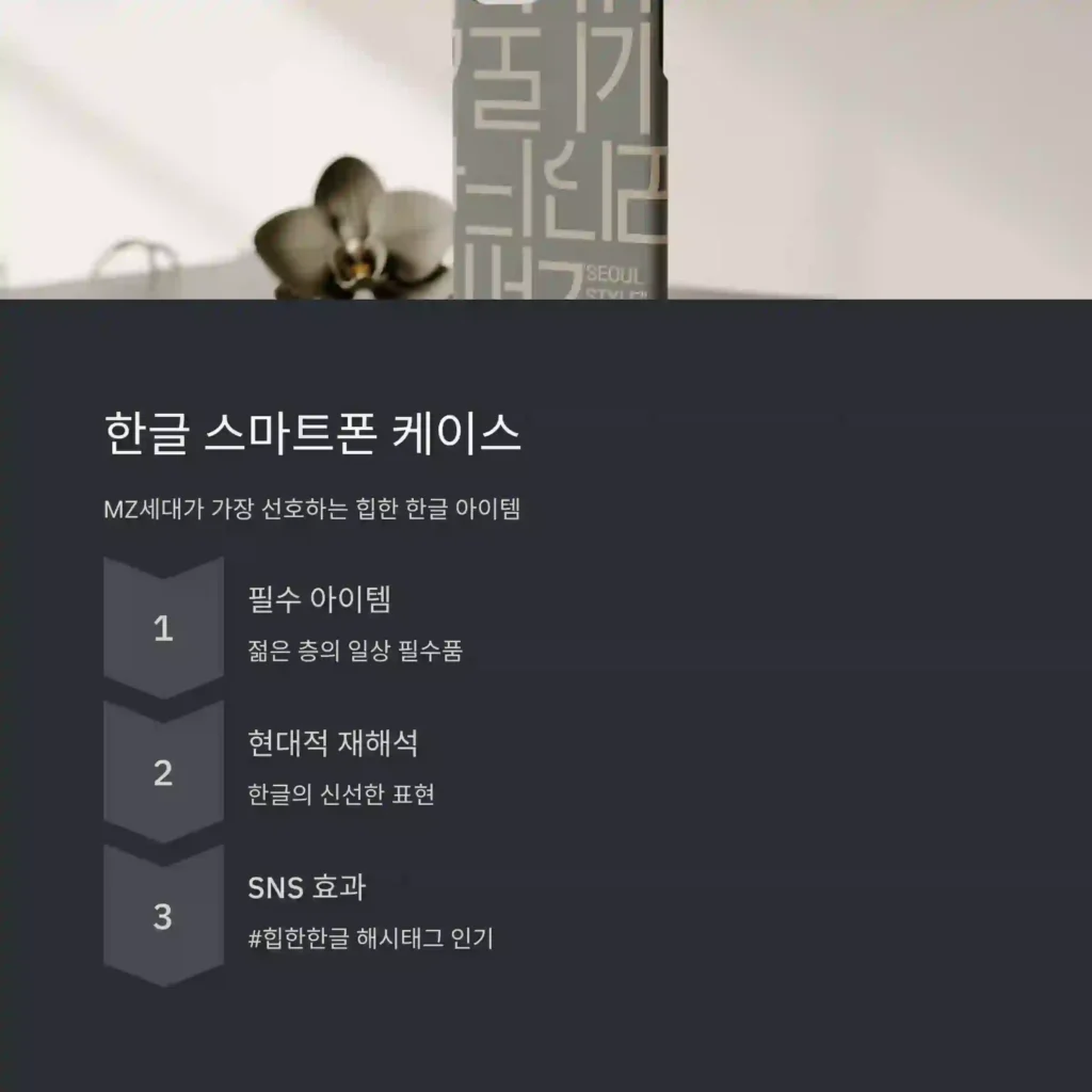 한글 기념품 제작 케이스