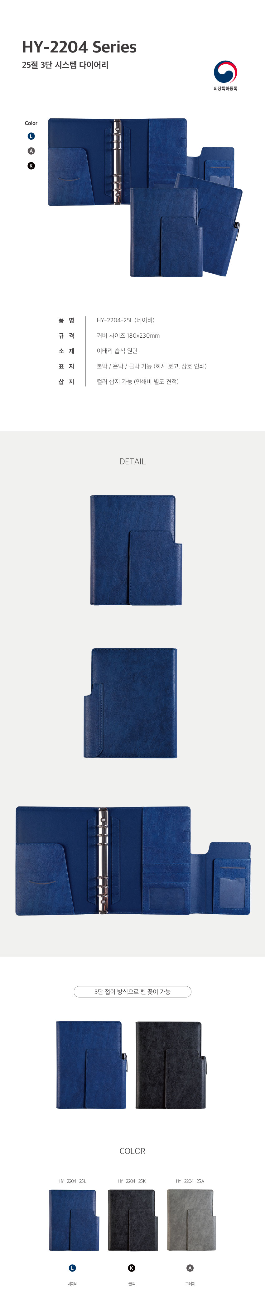 25절 시스템 다이어리 기념품제작 상세이미지