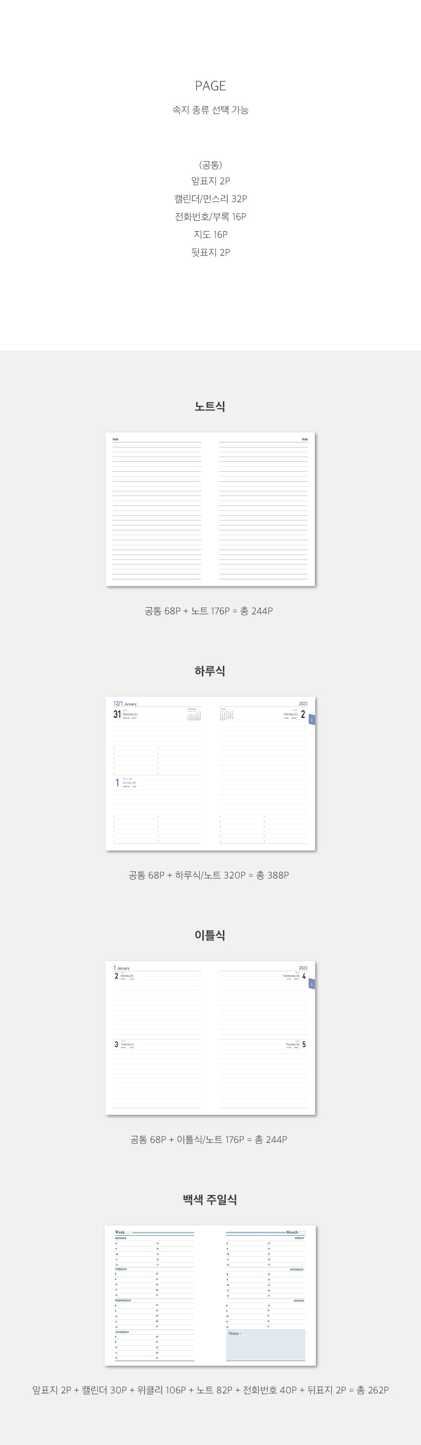 25절 시스템 다이어리제작 HY-2425 상세이미지 2