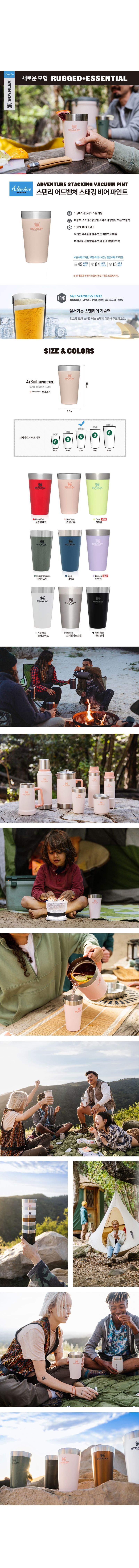 스텐리 텀블러제작 안심생활건강세트 68호 스탠리 파인트컵+고려황제베어타올150g 상세이미지 2