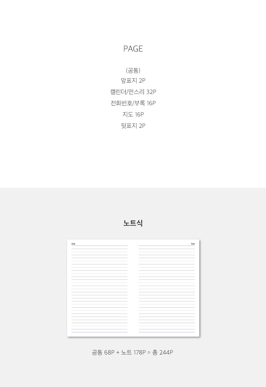 18절 스프링 다이어리제작 HY-2118(SP) 상세이미지 2