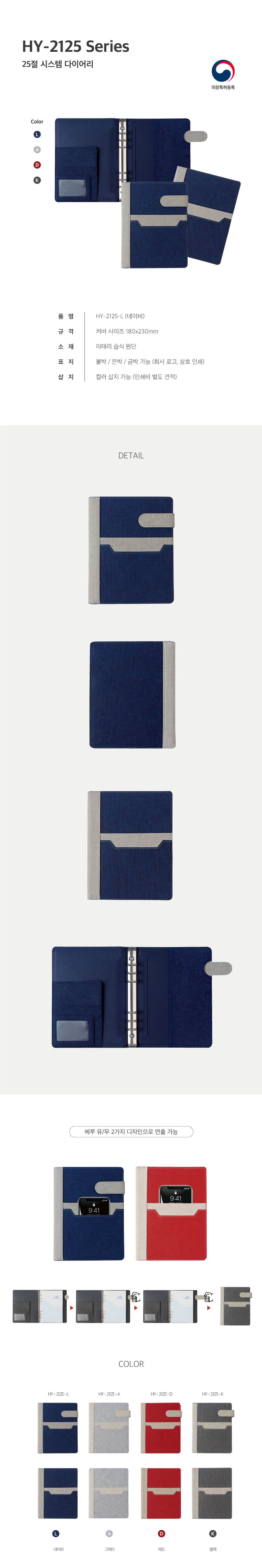 25절 시스템 다이어리 주문제작 기업홍보물 상세이미지