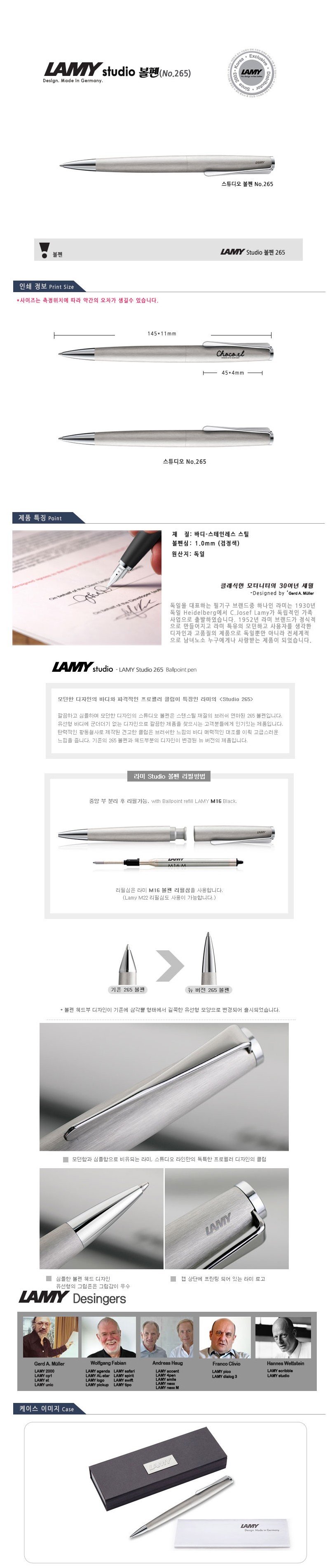 라미 스튜디오 볼펜 265 기념품제작 상세이미지