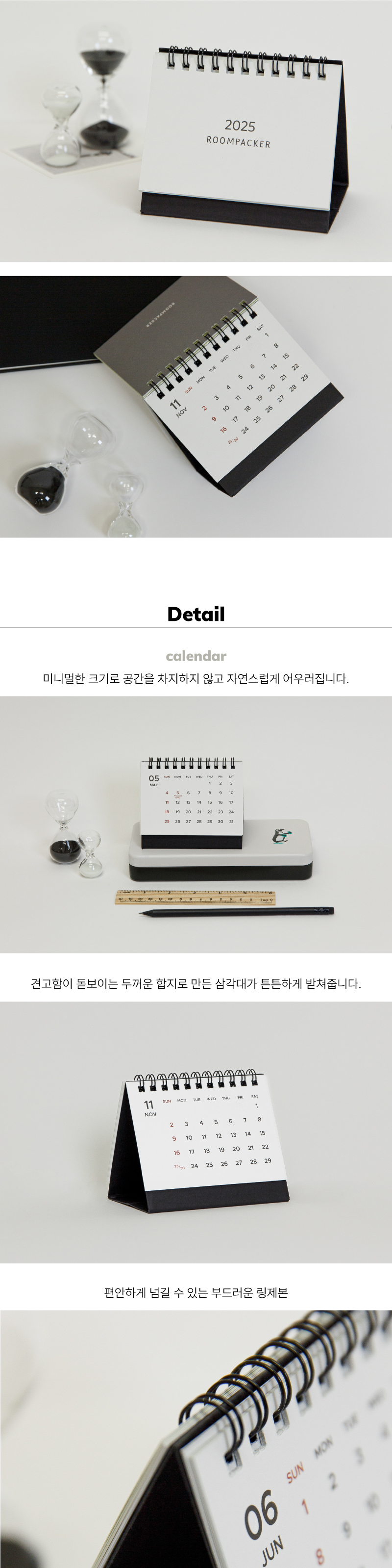 2025년 미니 탁상달력 캘린더 105x90mm 주문제작 상세이미지 2