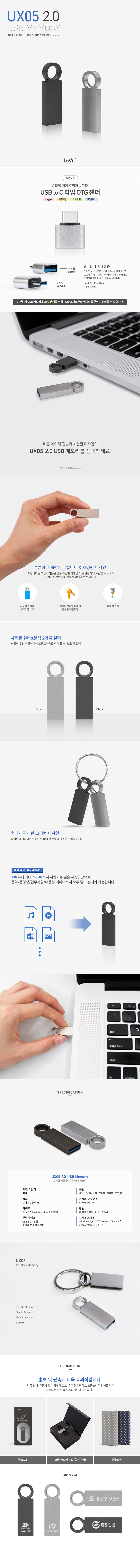 USB홍보물 제작 레빗 UX05 USB 2.0 128GB 상세이미지