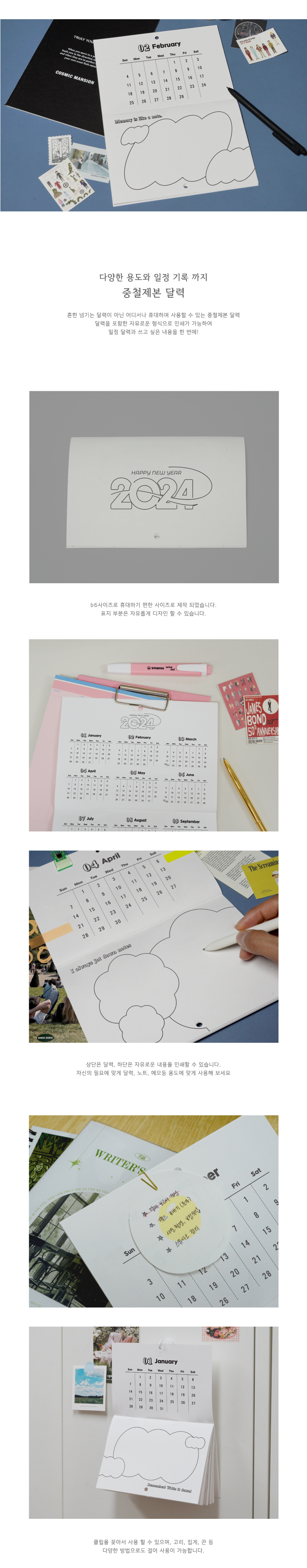중철 제본 달력 주문제작 홍보물 상세이미지 1