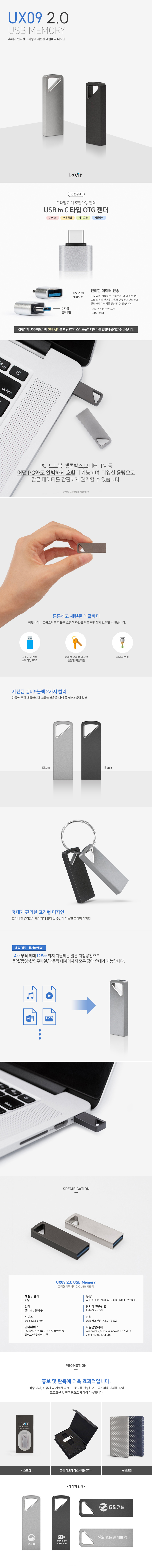 레빗 UX09 USB메모리 홍보물 2.0 16GB 상세이미지