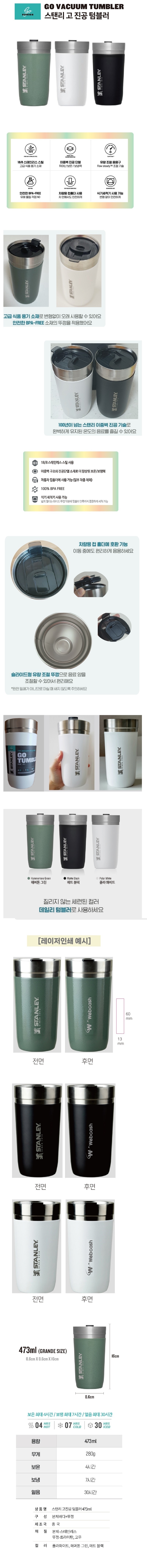 안심생활건강세트 28호 스탠리 고진공 텀블러+3단UV컬러암막완자우산+체스핸드타올 기념품제작 상세이미지 2