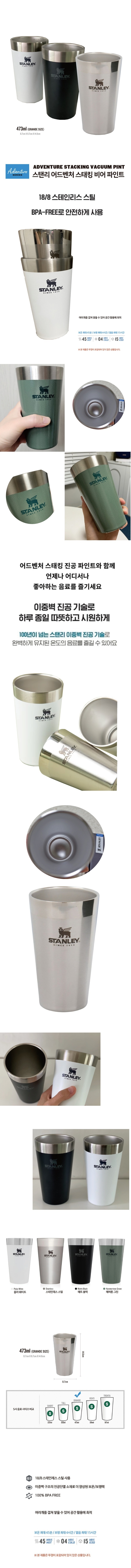 안심생활건강세트 32호 스탠리 텀블러 파인트컵+3단UV컬러암막완자우산+체스핸드타올 기념품제작 상세이미지 2