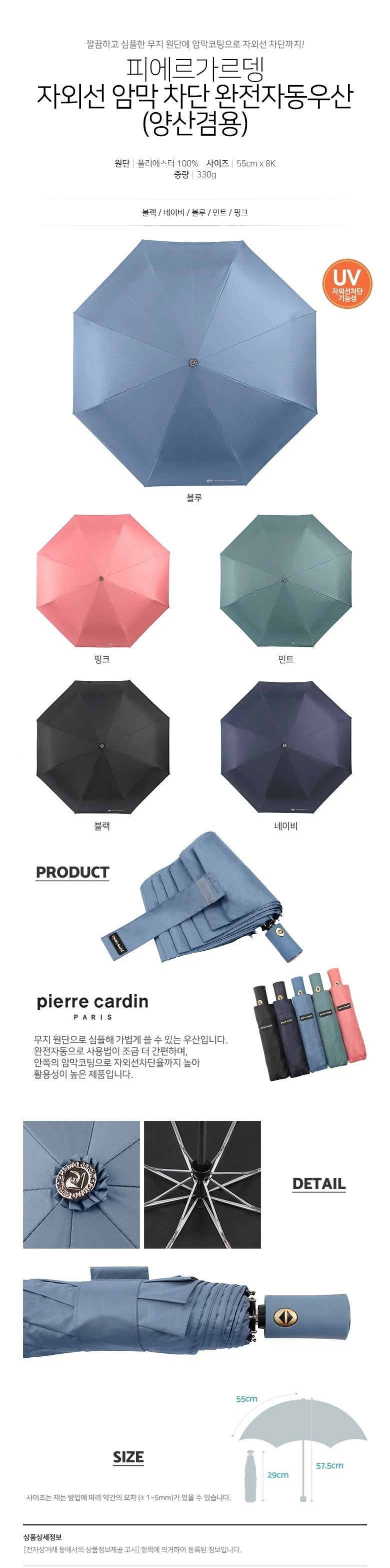 안심생활건강세트 32호 스탠리 텀블러 파인트컵+3단UV컬러암막완자우산+체스핸드타올 기념품제작 상세이미지 3