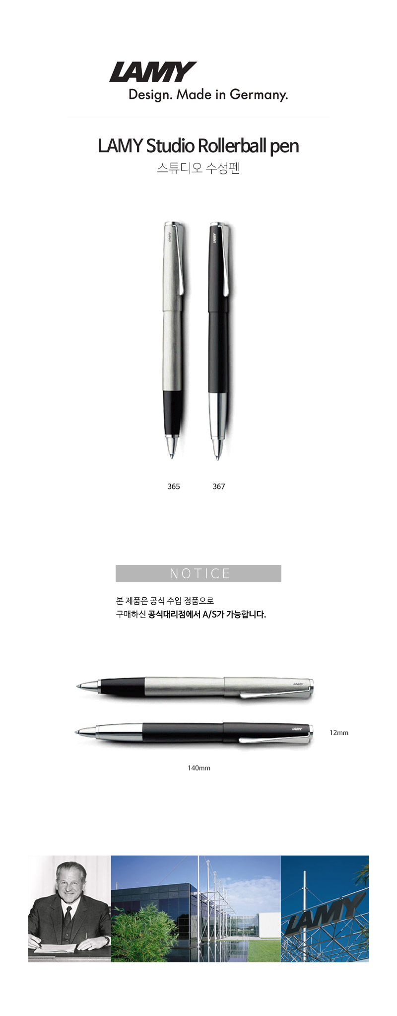 라미 스튜디오 수성펜 367 볼펜 기념품제작 상세이미지