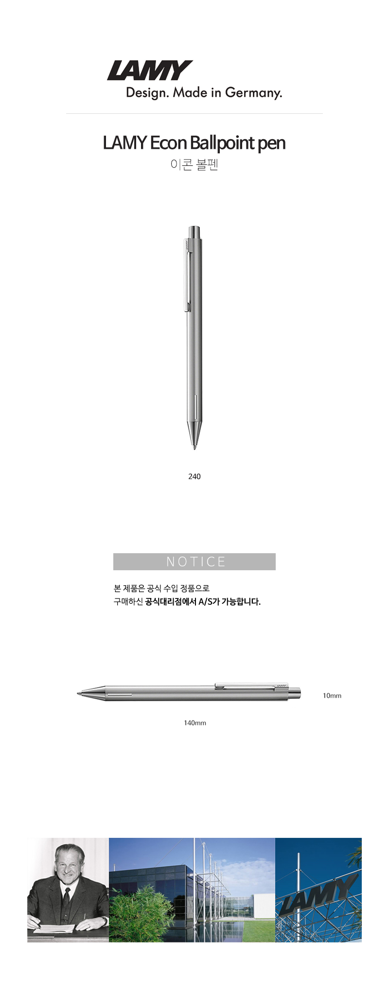 라미 이콘 볼펜 기념품제작 상세이미지