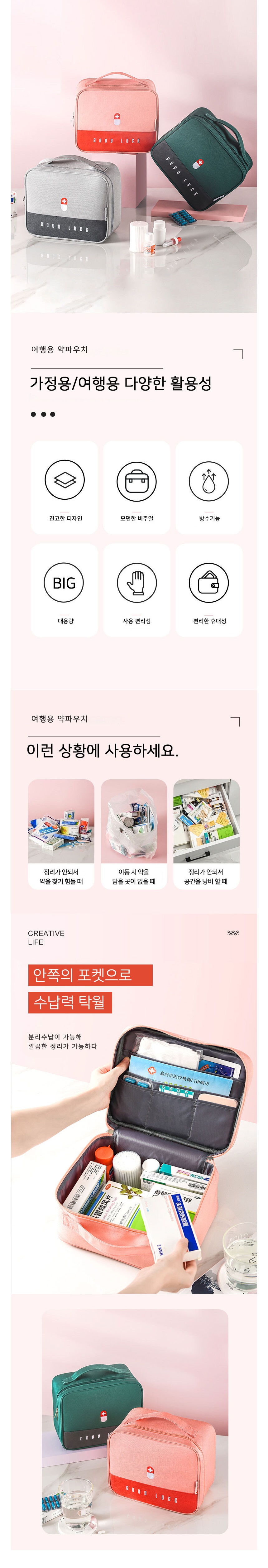 구급상자 약 보관함 기념품제작 상세이미지