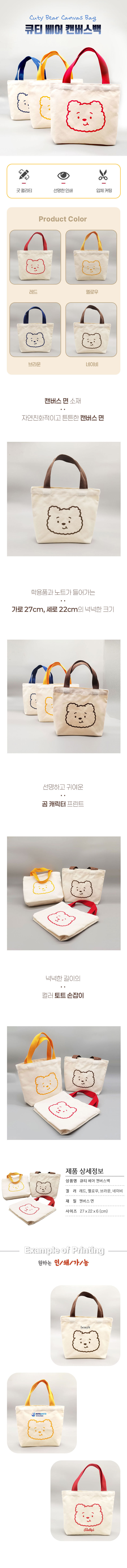 B098 뽀글이 베어 에코백제작 단체선물추천 상세이미지