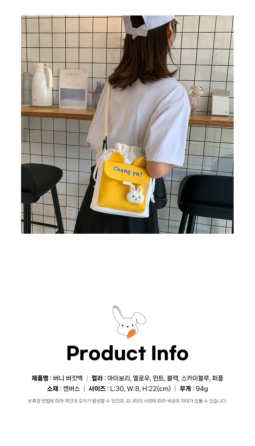 리유저블백 제작 버니 버킷백 에코백홍보물 상세이미지 3