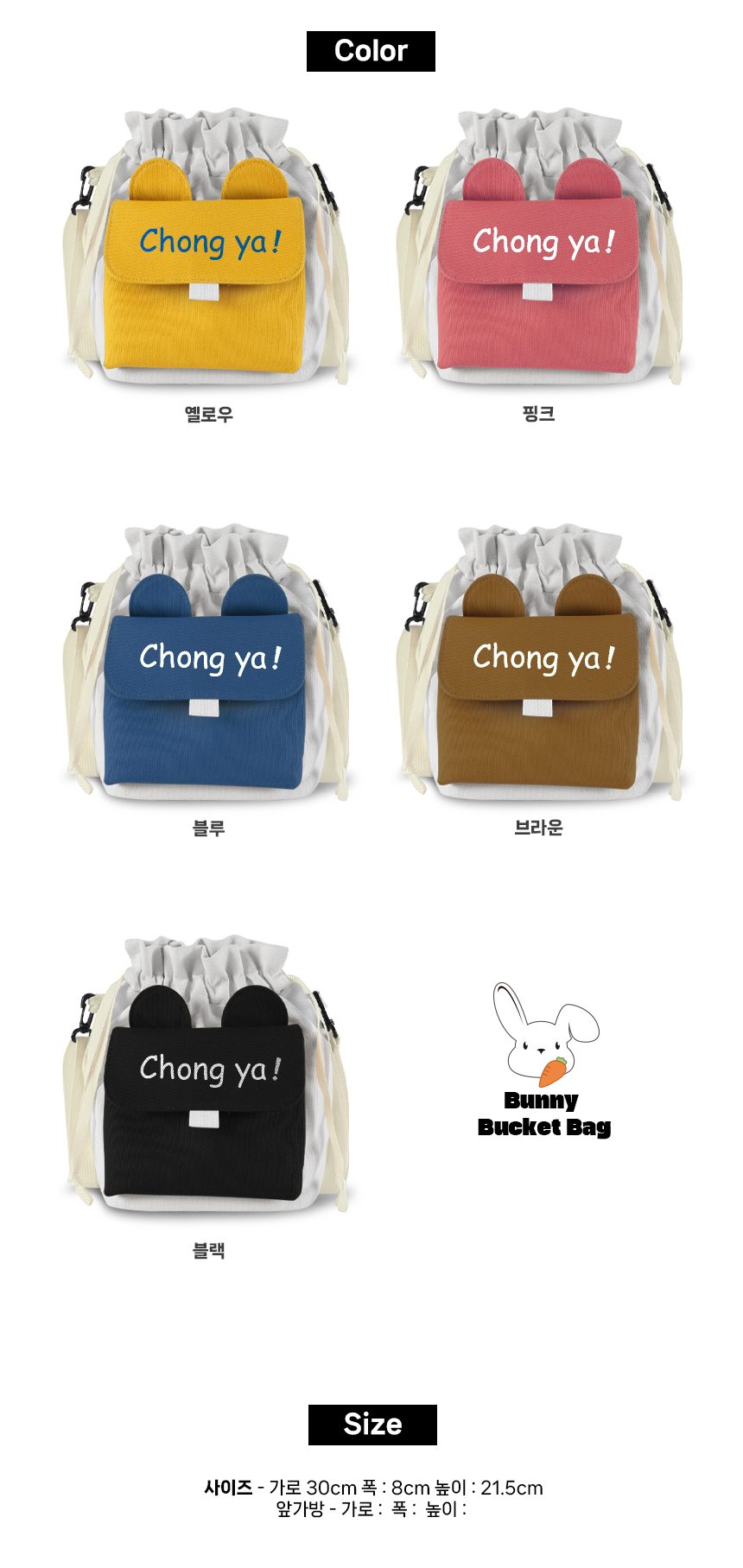 리유저블백 제작 버니 버킷백 에코백홍보물 상세이미지 4