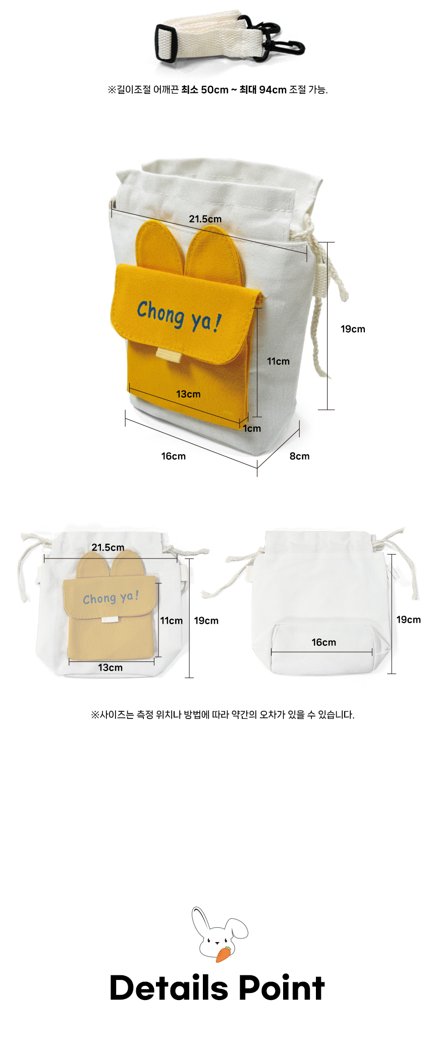 리유저블백 제작 버니 버킷백 에코백홍보물 상세이미지 5