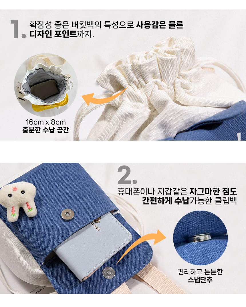 리유저블백 제작 버니 버킷백 에코백홍보물 상세이미지 6