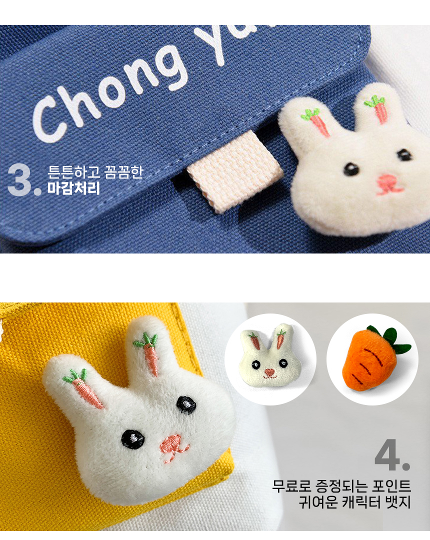 리유저블백 제작 버니 버킷백 에코백홍보물 상세이미지 7