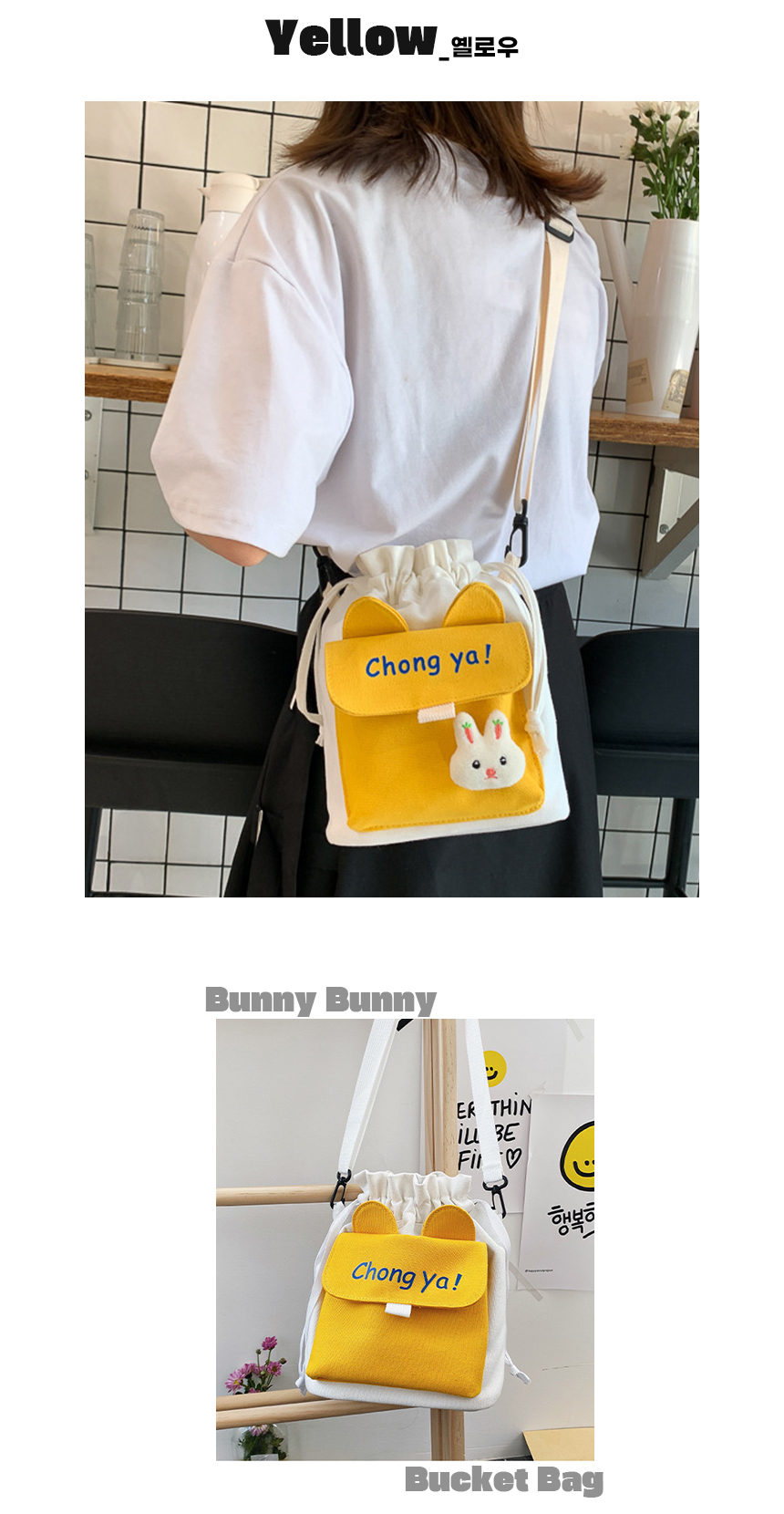 리유저블백 제작 버니 버킷백 에코백홍보물 상세이미지 9