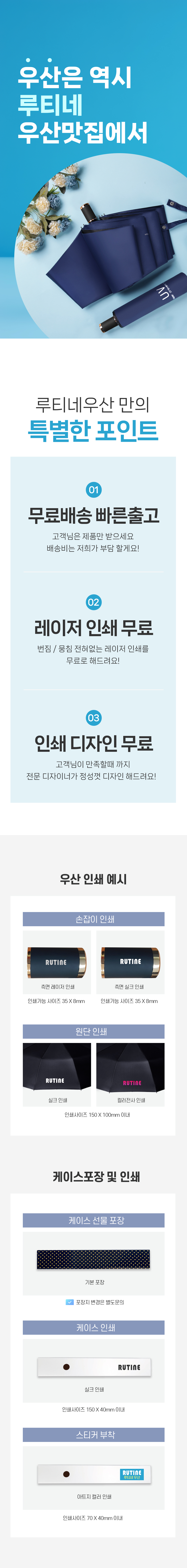 우산제작 루티네 심플 수동 암막 양우산 상세이미지