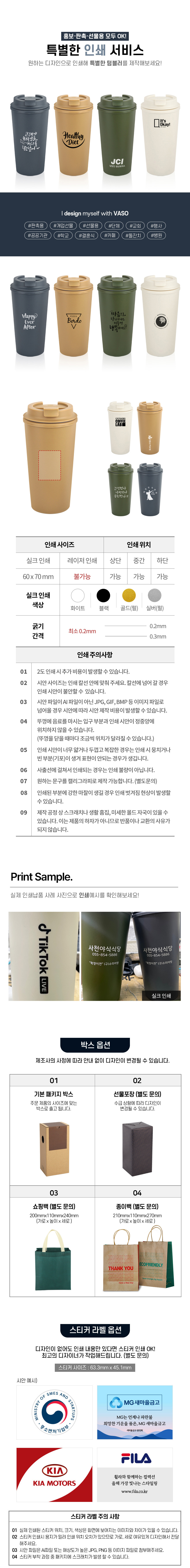 바쏘 헨리 빅 텀블러 홍보물 450ml 홍보물품 제작 상세이미지 2