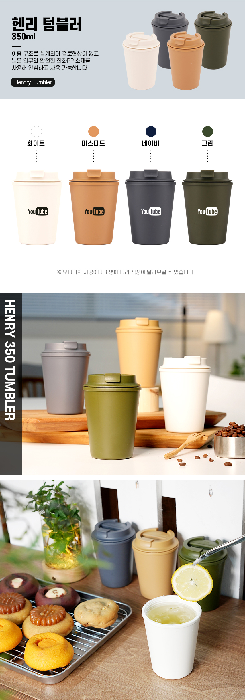 바쏘 헨리 텀블러 인쇄 350ml 기념품제작 상세이미지 4