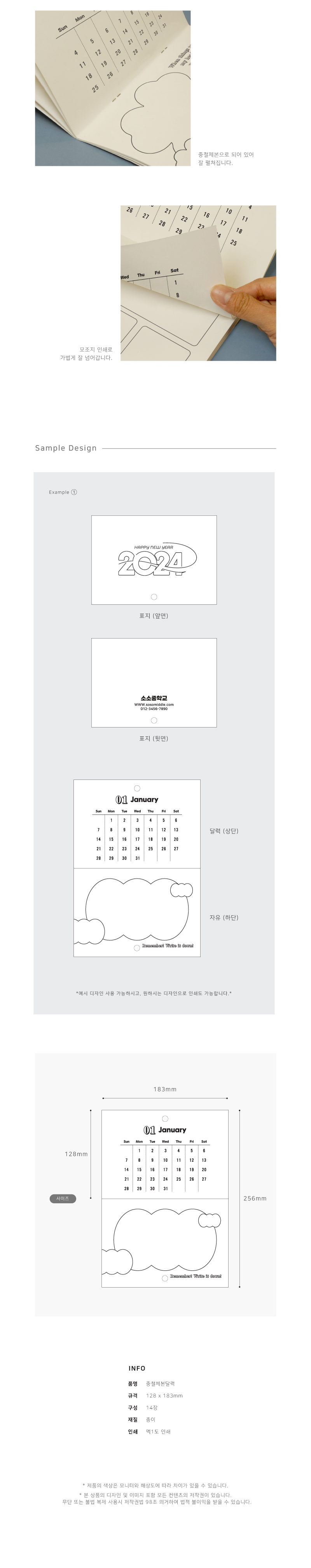 중철 제본 달력 주문제작 홍보물 상세이미지 2