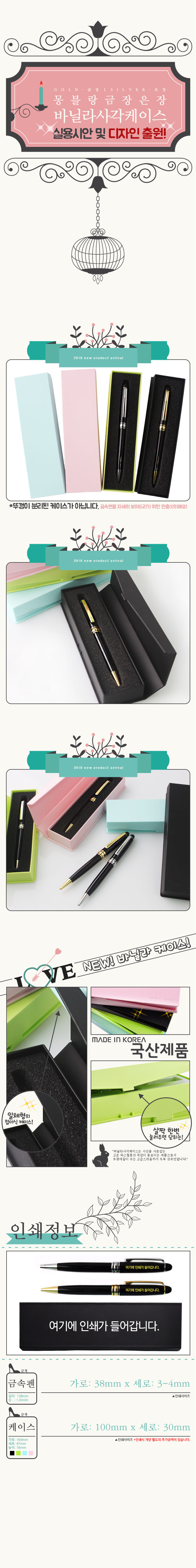 몽블랑 금장은장 각인 볼펜 바닐라사각케이스 기념품제작 상세이미지