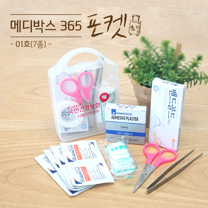구급상자 메디박스 포켓1호(7종) 기업 기념품제작 상세이미지 2