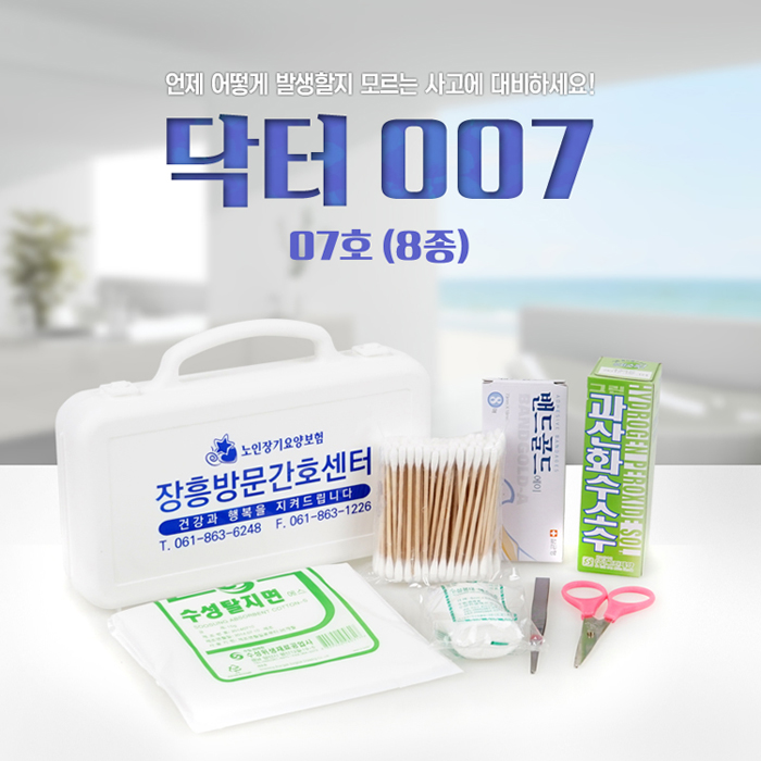 미니 구급함제작 닥터007 7호 8종 기념품제작 상세이미지 1
