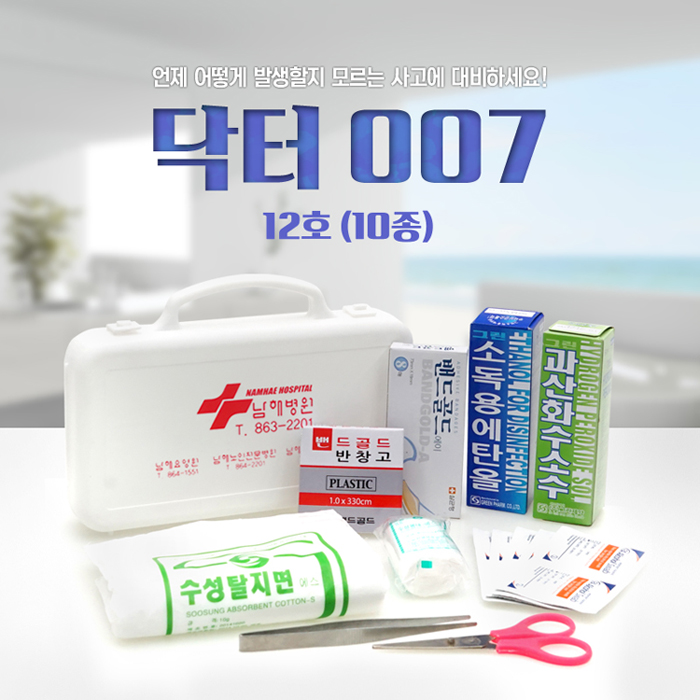 구급함 닥터007 12호 10종 기념품제작 상세이미지1