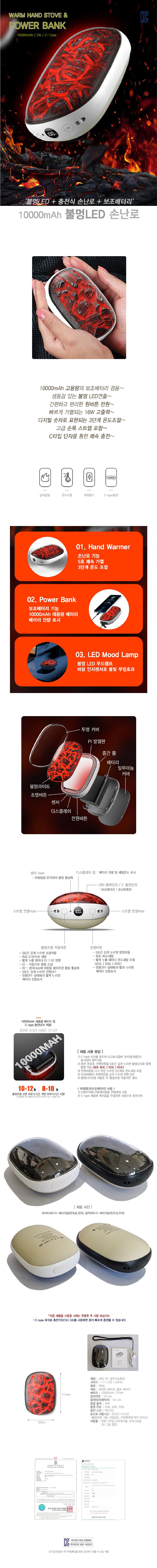 USB충전 불멍LED 손난로 10000mAh 보조배터리제작 상세이미지