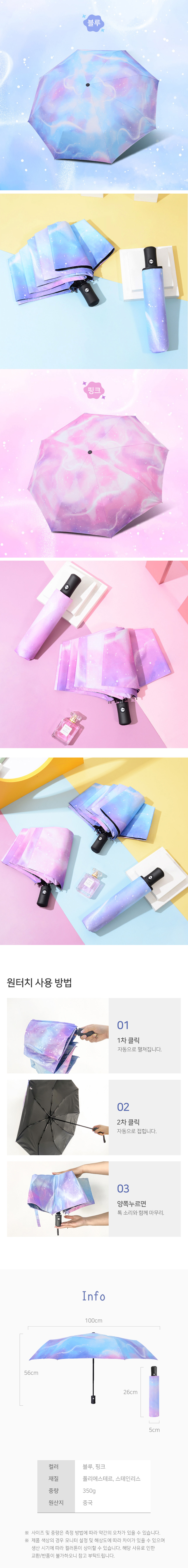 그라데이션 완전자동3단 우산 답례품 제작 상세이미지 2