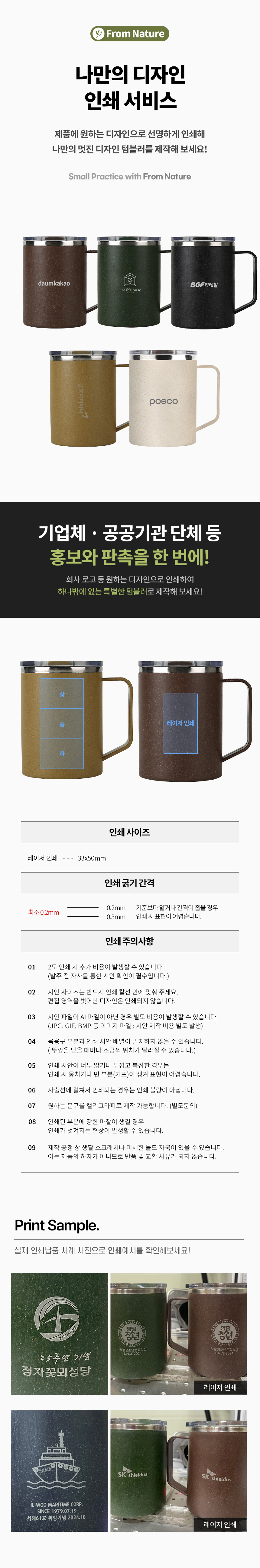 텀블러제작 프롬네이쳐 친환경 커피가루 오피스 머그컵 400ml 상세이미지 2