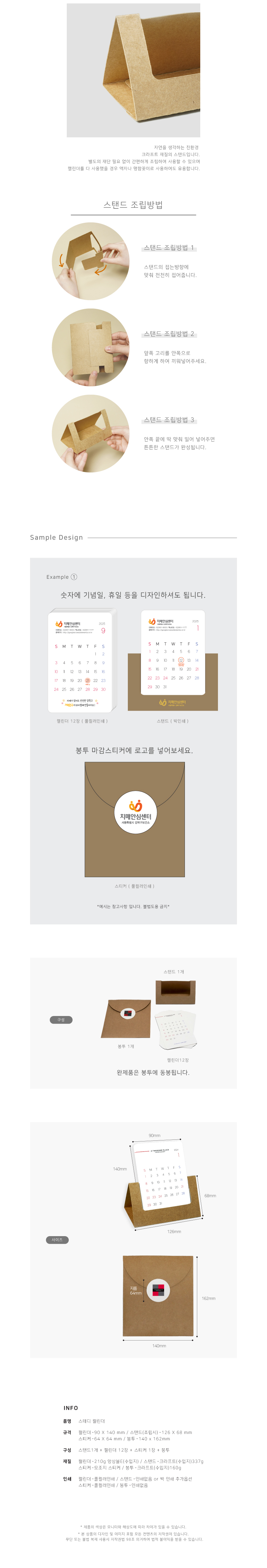 2025 스테디 캘린더 주문제작 홍보물 상세이미지 2