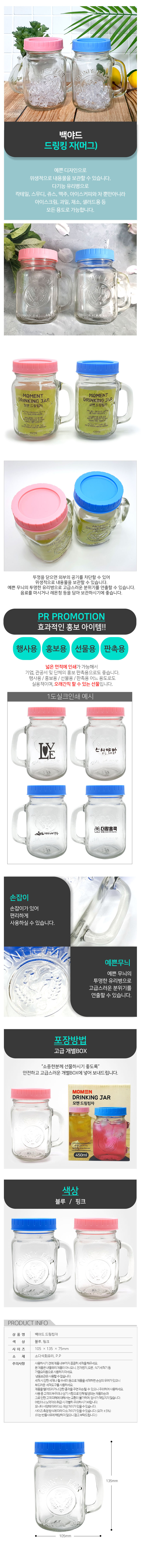 백야드 드링킹자 1p 머그컵 기념품제작 상세이미지