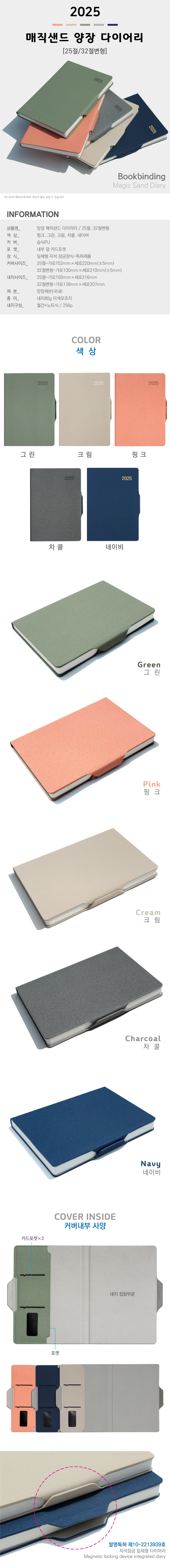 양장 다이어리제작 매직샌드핑크 별사이즈 상세이미지