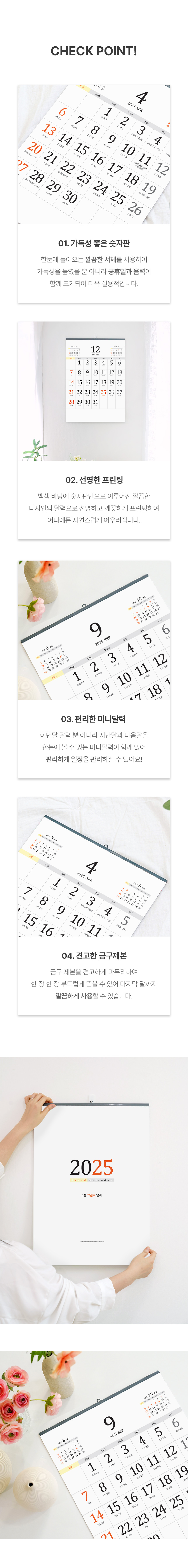 벽걸이달력 그랜드 달력 380x530 캘린더 제작 4절 상세이미지 3