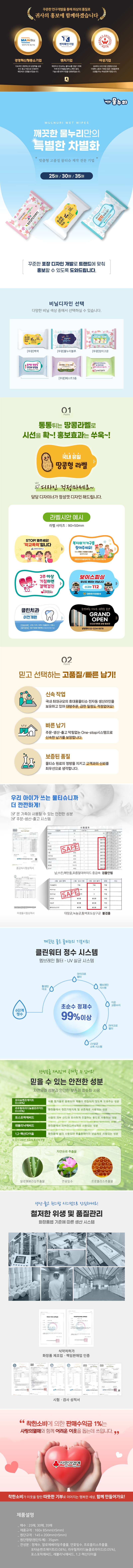 25매 백색 물티슈 관공서 홍보물 상세이미지